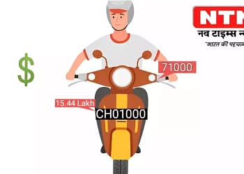 Fancy number bought by Chandigarh man