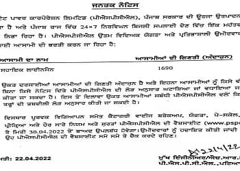 CM Mann announced 1690 Job Vacancies