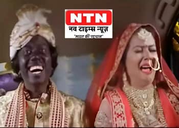 Black Groom and White Bride