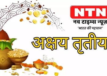 Do these measures on Akshaya Tritiya