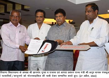 Haryana Government honored the Patwaris