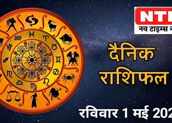 Today’s Horoscope 1st May 2022