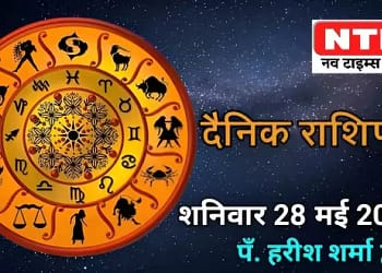 Today’s Horoscope 28th May 2022