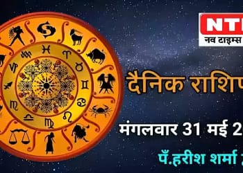 Today’s Horoscope 31st May 2022