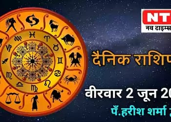 Today’s Horoscope 2nd June 2022