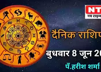 Today’s Horoscope 8th June 2022