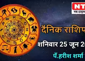 Today’s Horoscope 25th June 2022