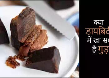 डायबिटीज