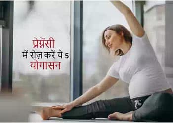 प्रेग्नेंसी