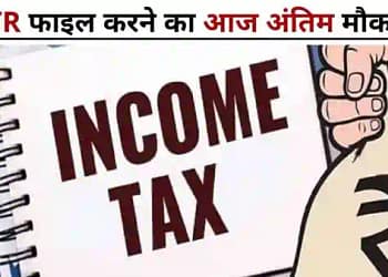 Income Tax Return
