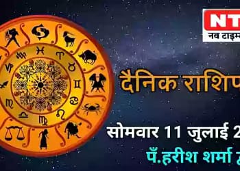 Today’s Horoscope 11th July 2022