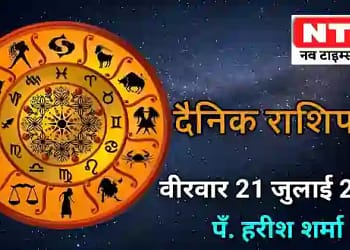 Today’s Horoscope 21st July 2022