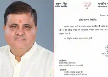 महेंद्र भट्ट