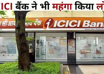 आई्सीआई्सीआई