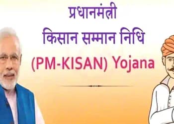 PM Kisan