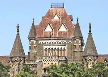 बॉम्बे हाई कोर्ट