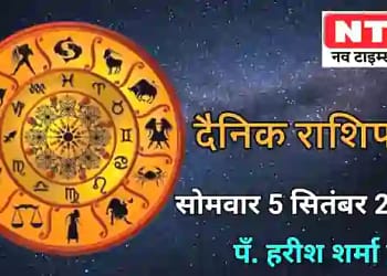 Today’s Horoscope 5th September 2022