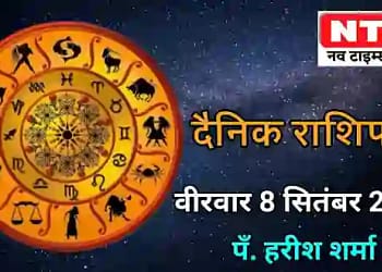 Today’s Horoscope 8th September 2022