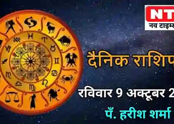 Today’s Horoscope 9th October 2022