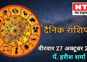 Today’s Horoscope 27th October 2022