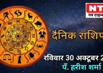 Today’s Horoscope 30th October 2022