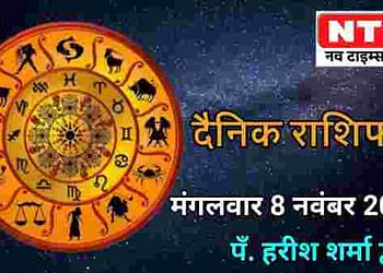 Today’s Horoscope 8th November