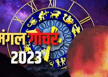 Mangal Gochar 2023