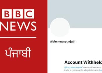 BBC News Punjabi