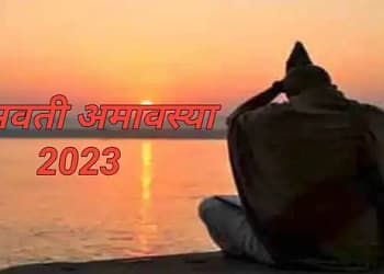 Bhaumvati Amavasya 2023