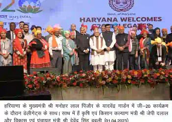 Haryana Govt