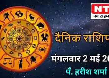 Today’s Horoscope 2nd May 2023