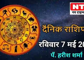 Today’s Horoscope 7th May 2023