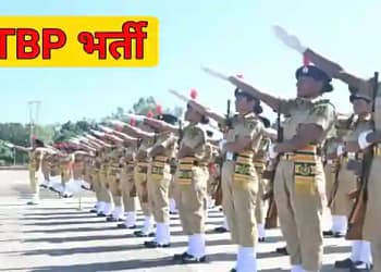 ITBP Recruitment