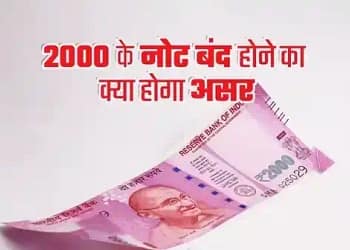 Rs 2000 note