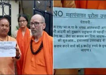 Swami Darshan Bharti