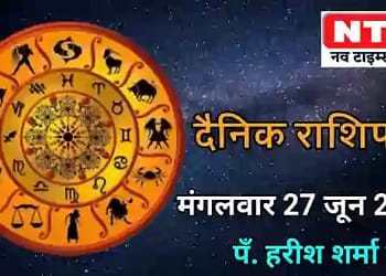 Today’s Horoscope 27th June 2023