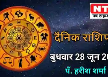 Today’s Horoscope 28th June 2023