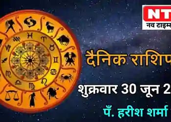 Today’s Horoscope 30th June 2023