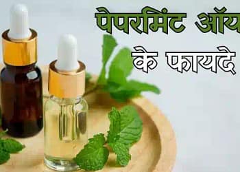 Benefits of Peppermint Oil