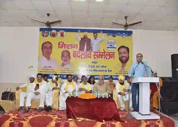 Mission Parivartan Sammelan