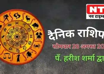 Today’s Horoscope 28th August 2023