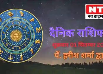 Today’s Horoscope 1st September 2023
