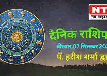 Today’s Horoscope 7th September 2023