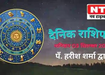 Today’s Horoscope 9th September 2023