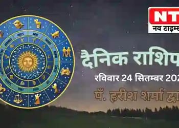Today’s Horoscope 24th September 2023