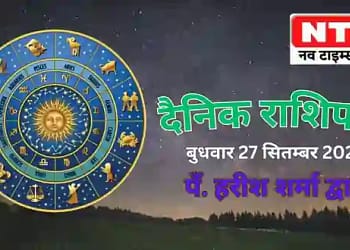 Today’s Horoscope 27th September 2023