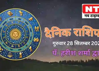 Today’s Horoscope 28th September 2023