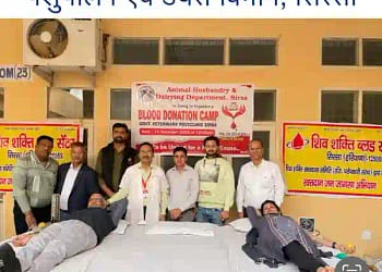 Blood Donation