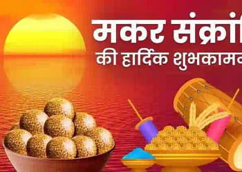 The Significance of Makar Sakranti
