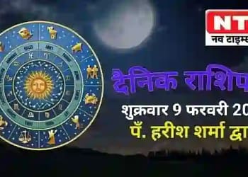 Today’s Horoscope 9th February